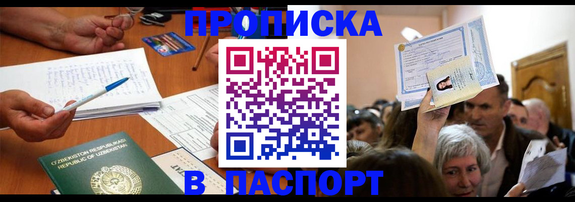 где прописаться в Куртамыше